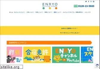 enryo.net