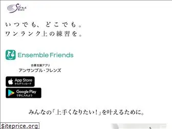 ensemble-friends.jp