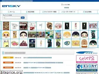 ensky.co.jp