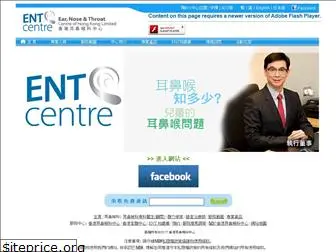 ent.com.hk