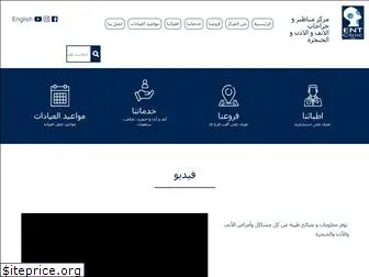 entclinicegypt.com