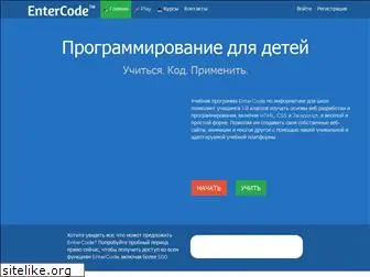 entercode.ru