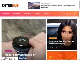 enterhub.ru