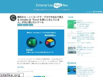 enterpriseappsnow.com