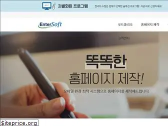 entersoft.kr