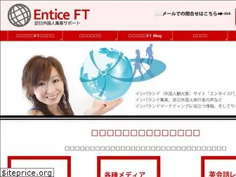enticeft.com