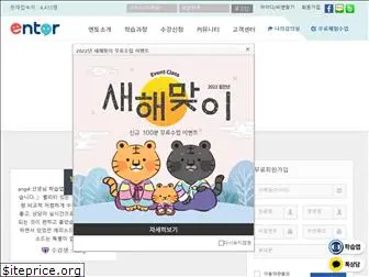 entor.co.kr