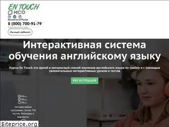 entouch.ru
