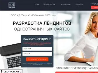 entronlp.ru