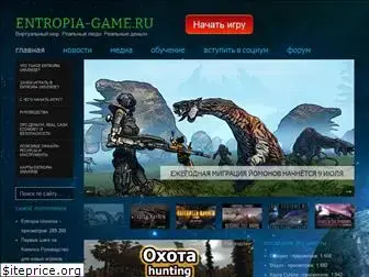 entropia-game.ru
