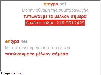 entypa.net