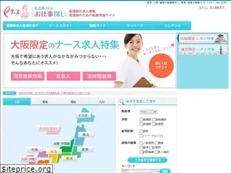 enurseweb.jp