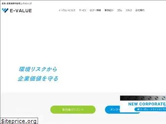 env-value.co.jp