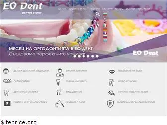 eo-dent.com