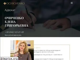 eochichenko.com.ua