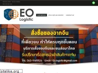 eologistic.com