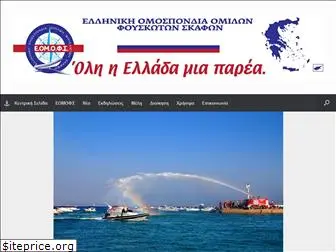 eomofs.gr