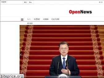 eopennews.com