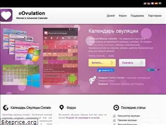eovulation.ru