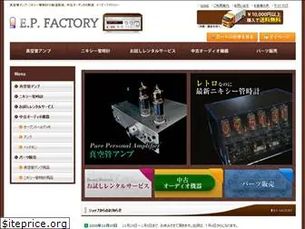 ep-factory.com
