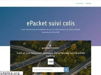 epacket-track.com