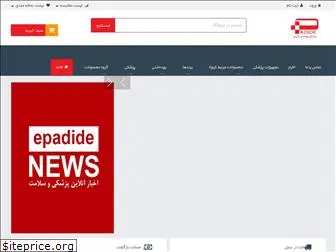 epadide.com