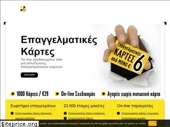 epaggelmatikes-kartes.com