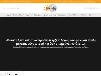 epanodos.org.gr