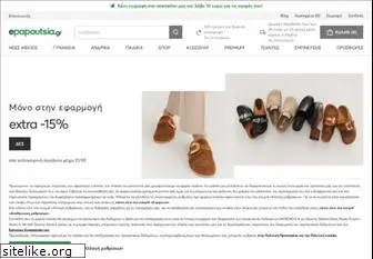 epapoutsia.gr