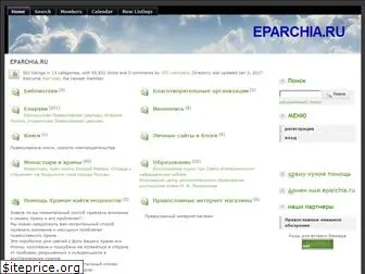 eparchia.ru