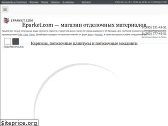 eparket.com