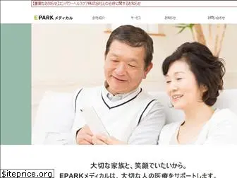 eparkmedical.co.jp