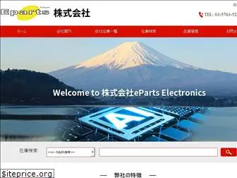 eparts-inc.jp