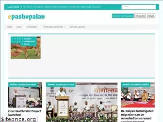 epashupalan.com