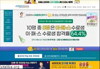 epasskorea.com