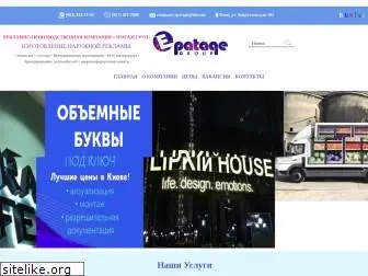 epatage-group.com.ua