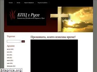 epc-ruse.org