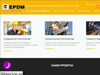 epdm.com.ua
