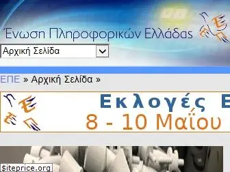 epe.org.gr