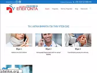 epeigonta.gr