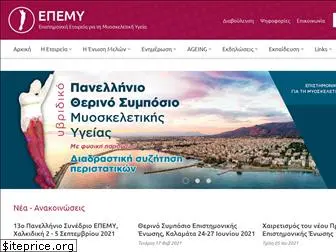 epemy.gr