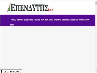 ependitislive.gr