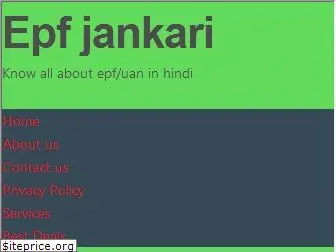 epfjankari.com