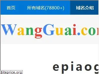 epiaogou.com