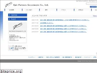 epic-partners.jp