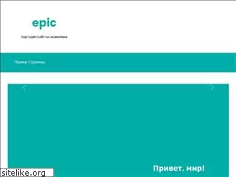 epic.kiev.ua