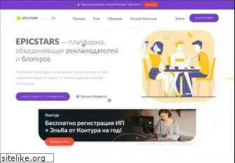 epicstars.com