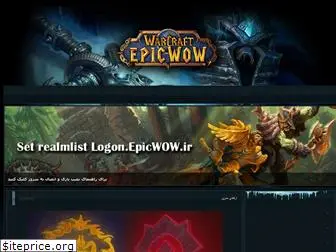 epicwow.ir