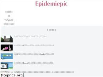 epidemiepic.com