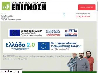 epignosi-edu.gr